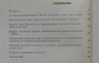 Лот: 10513050. Фото: 4. Страницы политической биографии... Красноярск