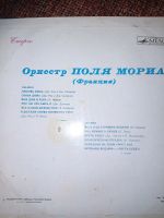 Лот: 18376878. Фото: 2. Пластинка 20. Коллекционирование, моделизм
