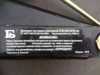 Лот: 1077027. Фото: 3. Новый домкрат для Шевроле Нивы... Авто, мото, водный транспорт