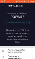 Лот: 9965838. Фото: 4. UBER partner. Красноярск