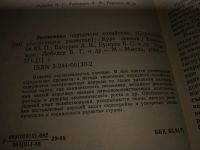 Лот: 17313068. Фото: 3. Экономика народного хозяйства... Литература, книги