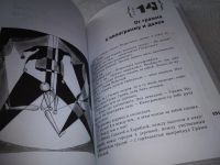 Лот: 17995693. Фото: 14. Яковлев, А.А.; Каратов, С.Ф. Ваш...