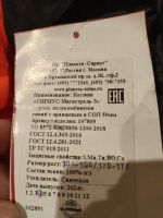 Лот: 24613885. Фото: 6. Костюм рабочий зимний "Сириус...