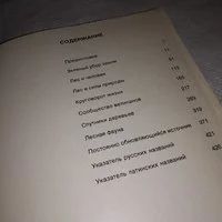 Лот: 7823335. Фото: 11. ок....(2092312)Иллюстрированная...