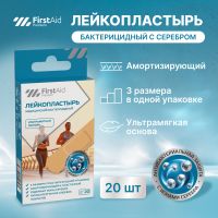 Лот: 25125337. Фото: 4. Ферстэйд премиум лейкопластырь... Красноярск