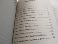 Лот: 17655997. Фото: 3. Мортон, Генри В. По старой доброй... Литература, книги