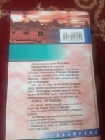 Лот: 17560458. Фото: 3. Александр Громов Первый из могикан. Красноярск