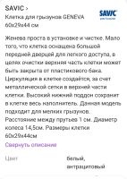Лот: 20975593. Фото: 7. клетка для грызунов