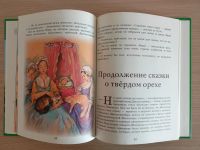 Лот: 21579900. Фото: 2. Эрнст Теодор Амадей Гофман. Щелкунчик... Детям и родителям