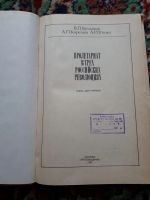 Лот: 21574783. Фото: 2. Булдаков Корелин Уткин Пролетариат... Учебники и методическая литература