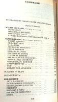 Лот: 20287506. Фото: 3. Франц Кафка - Исследования одной... Красноярск