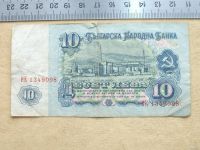 Лот: 13559232. Фото: 2. Банкнота 10 лев левов Болгария... Банкноты