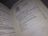 Лот: 15276032. Фото: 11. Антология мирового анекдота. Тютелька...