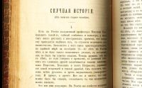 Лот: 17970408. Фото: 13. Антон Чехов. Рассказы. Том V...