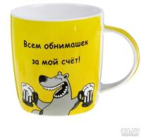 Лот: 9152180. Фото: 2. Кружка "Когда я ем" прикол, подарок. Посуда, кухонная утварь