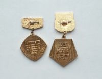 Лот: 25797921. Фото: 2. Значки Лауреат. Значки, медали, жетоны
