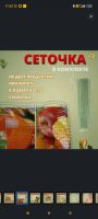Лот: 20694404. Фото: 3. Электросушилка для фруктов и овощей... Бытовая техника
