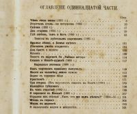 Лот: 20842906. Фото: 4. Толстой Л.Н. Народные рассказы... Красноярск