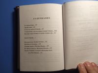 Лот: 20353773. Фото: 5. Тегилим Шатер Йосефа-Ицхака с...