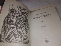 Лот: 15919121. Фото: 4. (1092328) Грин Саймон Р., Кровь...