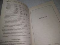 Лот: 25336404. Фото: 4. вб/oz(4092345)Рыдающее дыхание... Красноярск