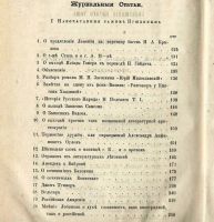Лот: 15675437. Фото: 14. Пушкин А. С. Полное собрание сочинений...