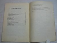 Лот: 17046201. Фото: 3. Мамин М. Мебель своими руками. Литература, книги