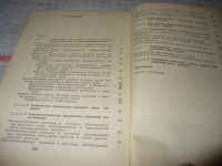 Лот: 7455459. Фото: 2. Рецедивы рака желудка. Серия... Медицина и здоровье