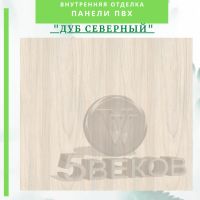 Лот: 24900553. Фото: 4. Стеновая панель ПВХ Мрамор золото... Красноярск