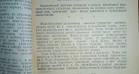 Лот: 24788986. Фото: 10. Енисейская Сибирь. Учёные записки...