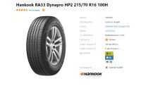 Лот: 20020022. Фото: 6. шины 215/70 R16 Hankook RA33 Dynapro...