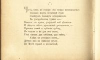 Лот: 17262194. Фото: 15. Полное собрание стихотворений...