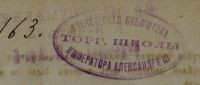 Лот: 17266317. Фото: 4. Толстой Л.Н. Чем люди живы.* 1887... Красноярск
