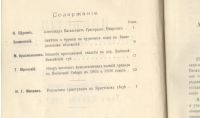 Лот: 21545610. Фото: 2. Енисейская Сибирь.*Известия Восточно-Сибирского... Антиквариат