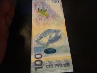 Лот: 3431523. Фото: 4. Олимпиада - 2014 Сочи 100 рублей. Красноярск