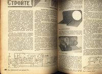 Лот: 18178841. Фото: 13. Журнал "Радио фронт" * №№ 9-10...