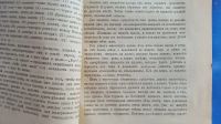 Лот: 25733940. Фото: 12. Известия Императорского Русского...