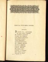Лот: 4956704. Фото: 5. Н.А.Некрасов * 2-й том * 1899...