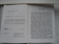 Лот: 888319. Фото: 2. Русские цари. Журналы, газеты, каталоги