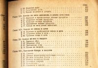 Лот: 19411428. Фото: 8. В.М. Ануфриев, Ф.П. Никашин, Г...