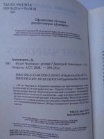 Лот: 11406713. Фото: 2. Липскеров Д. 40 лет Чанчжоэ. Литература, книги