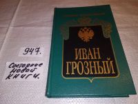 Лот: 6315908. Фото: 15. (21023)(1092362)К.Валишевский...