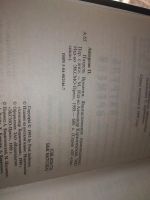 Лот: 18993138. Фото: 2. Андерсон, Пол Патруль времени... Литература, книги