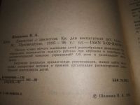 Лот: 11651038. Фото: 17. oz(1092357)Движение + движения...
