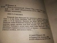 Лот: 16776479. Фото: 5. одним лотом 6 книг Дамский роман...