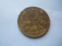 Лот: 18203688. Фото: 2. 5 копеек 1935 г. старый тип,сохран... Монеты