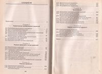 Лот: 11777441. Фото: 2. Литвиненко Виктор, Мордкович Александр... Учебники и методическая литература