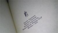 Лот: 10443314. Фото: 2. Новочеркасск, Геннадий Семенихин... Литература, книги