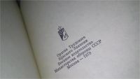 Лот: 10443314. Фото: 2. Новочеркасск, Геннадий Семенихин... Литература, книги