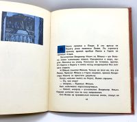 Лот: 23640143. Фото: 6. 📙 Сергей Алексеев. Секретная...